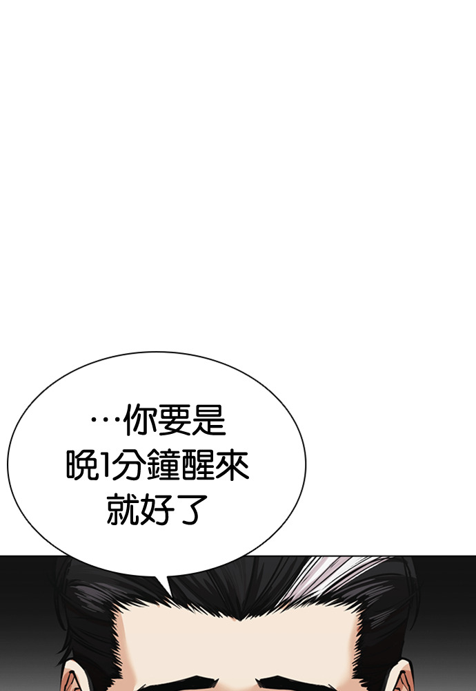 [第596话] 打倒一姟会 [09] 第202页