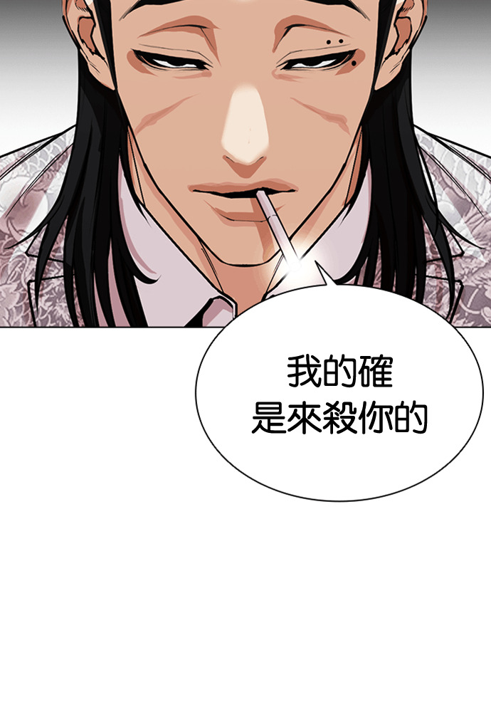 [第596话] 打倒一姟会 [09] 第203页