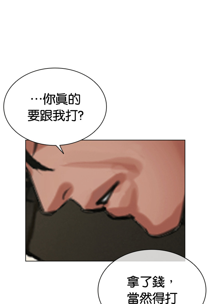 [第596话] 打倒一姟会 [09] 第204页