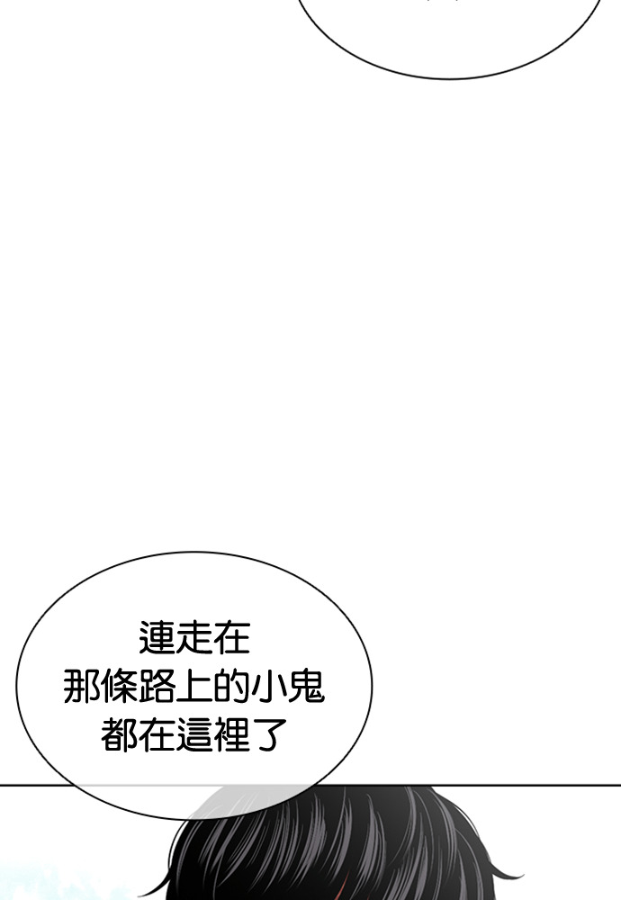 [第596话] 打倒一姟会 [09] 第205页