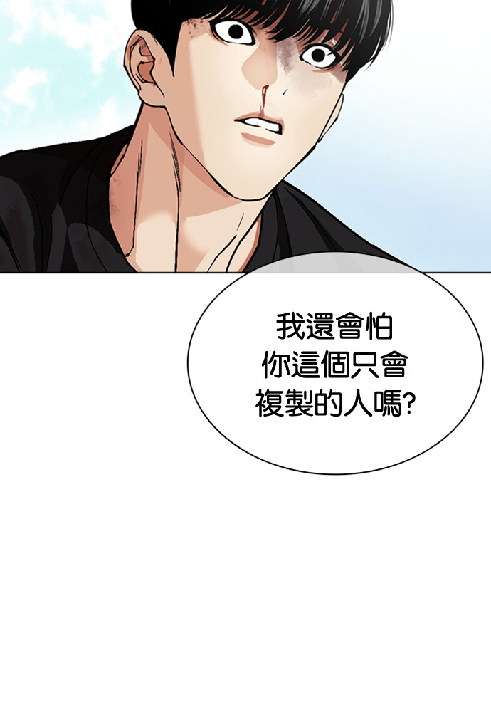 [第596话] 打倒一姟会 [09] 第206页
