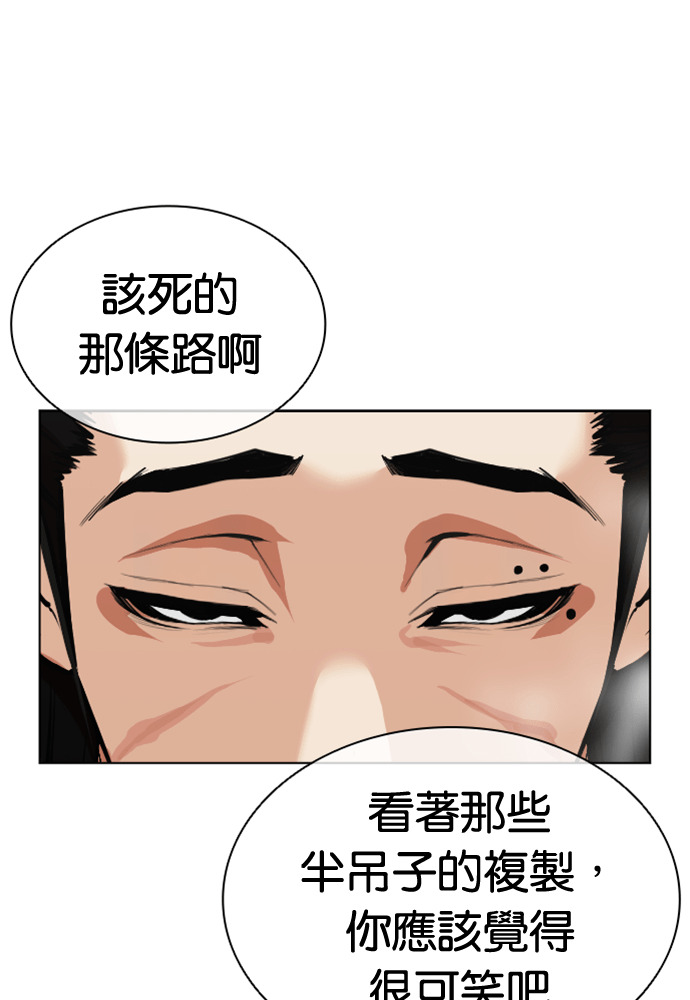 [第596话] 打倒一姟会 [09] 第207页