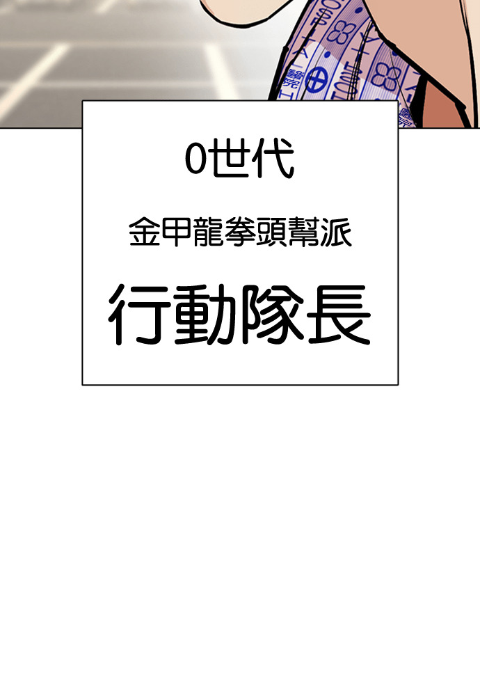 [第596话] 打倒一姟会 [09] 第210页