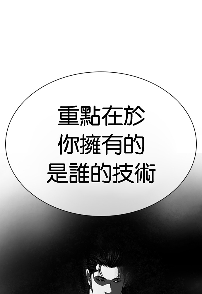[第596话] 打倒一姟会 [09] 第211页