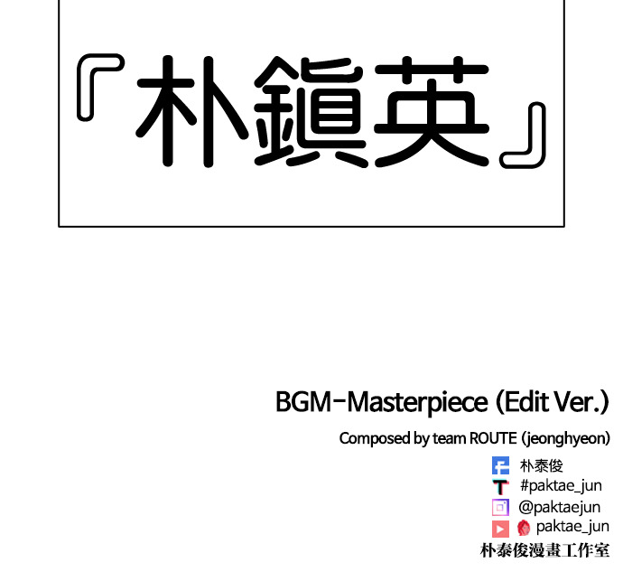 [第596话] 打倒一姟会 [09] 第214页