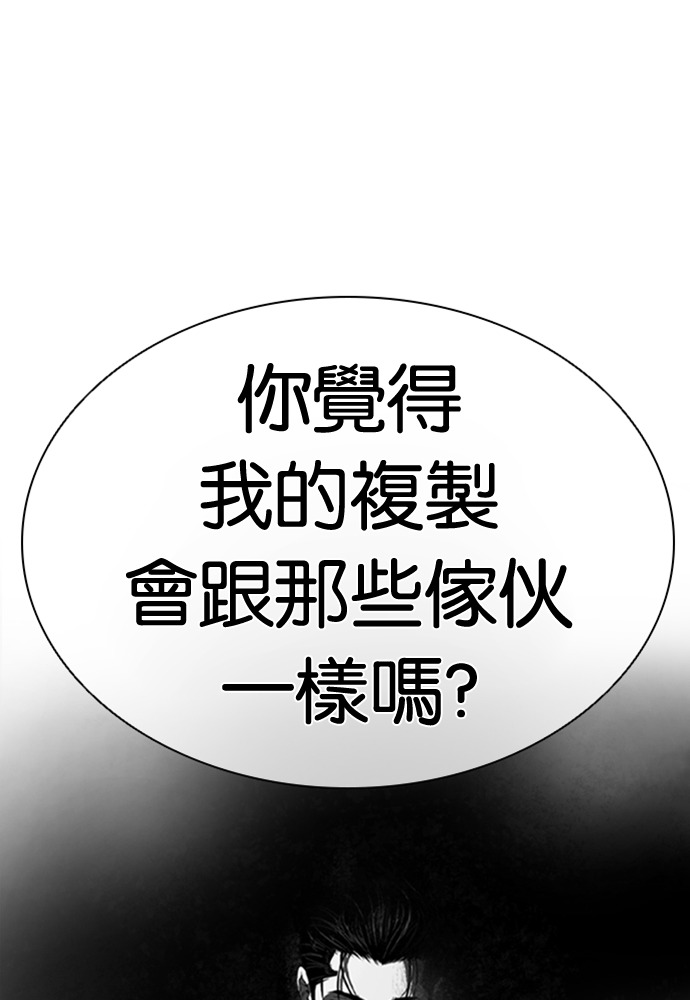 [第597话] 打倒一姟会 [10] 第1页