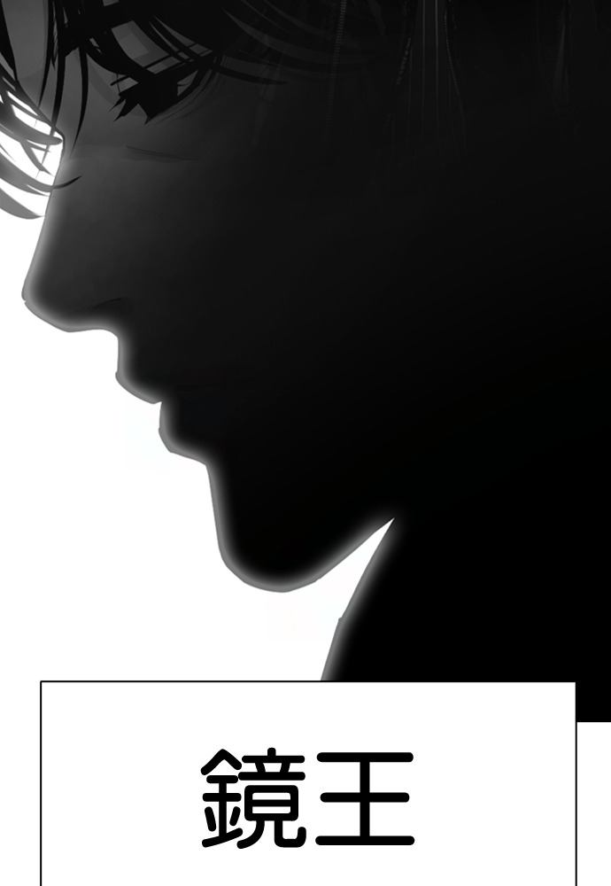 [第597话] 打倒一姟会 [10] 第3页