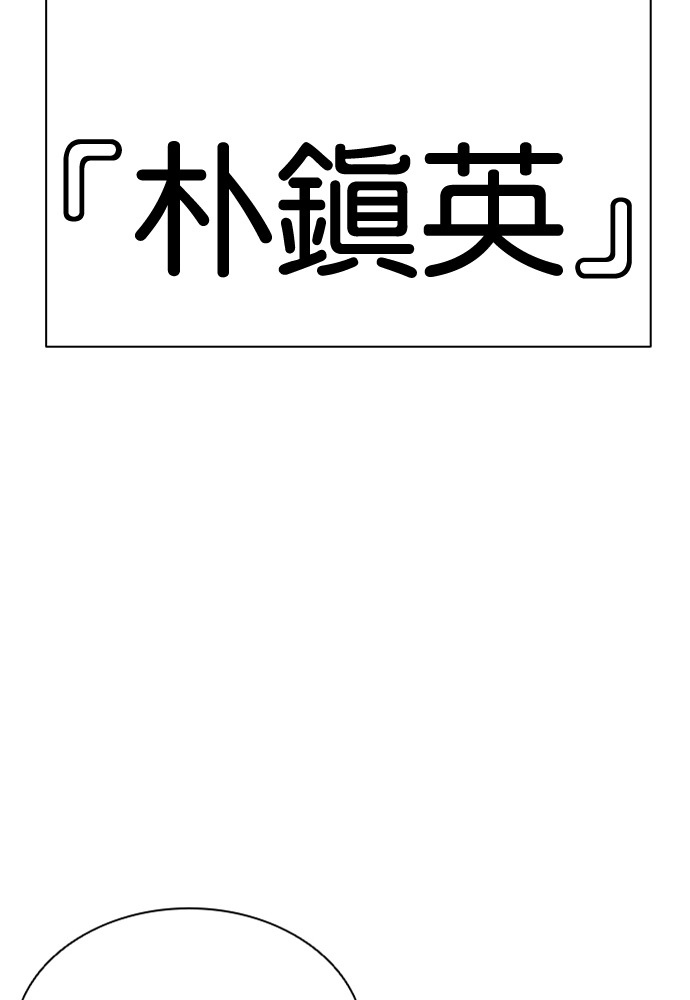 [第597话] 打倒一姟会 [10] 第4页