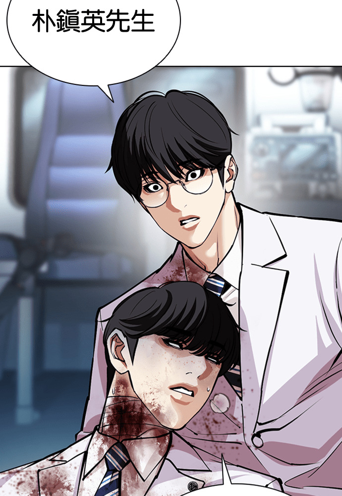 [第597话] 打倒一姟会 [10] 第5页
