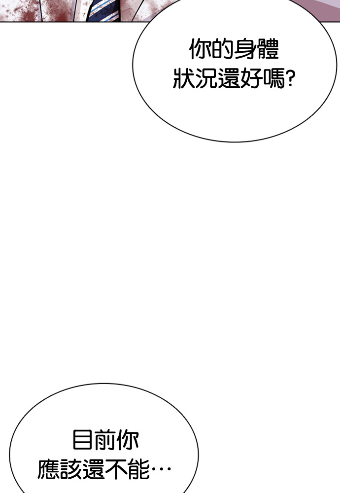 [第597话] 打倒一姟会 [10] 第6页