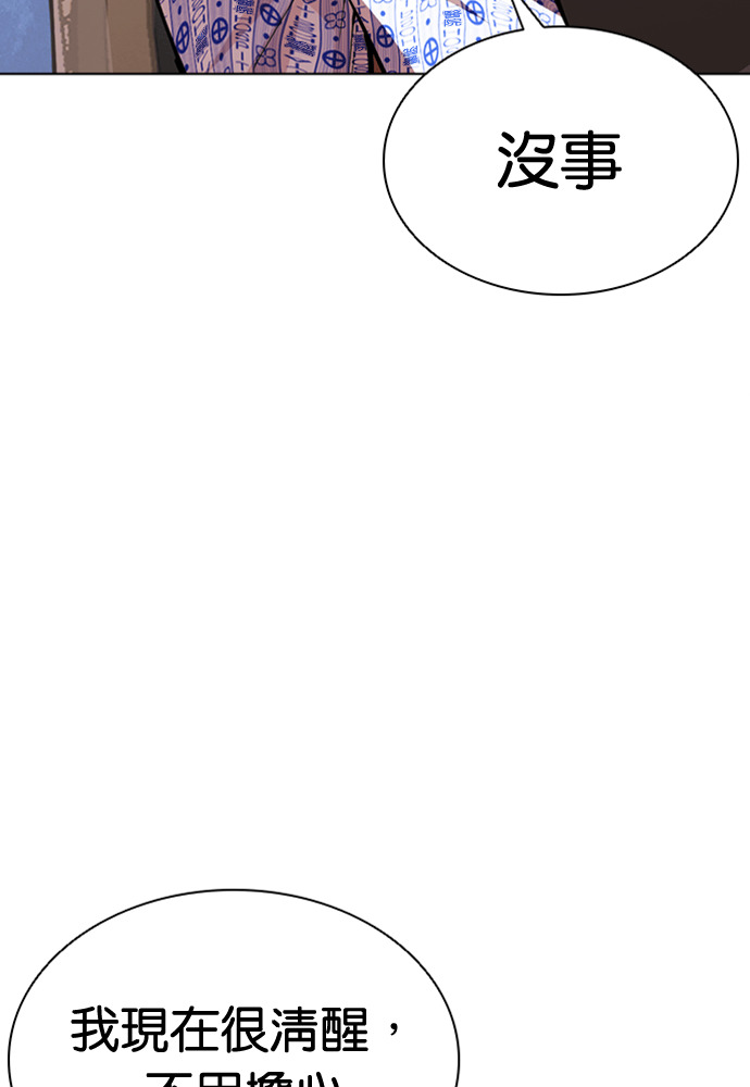 [第597话] 打倒一姟会 [10] 第8页