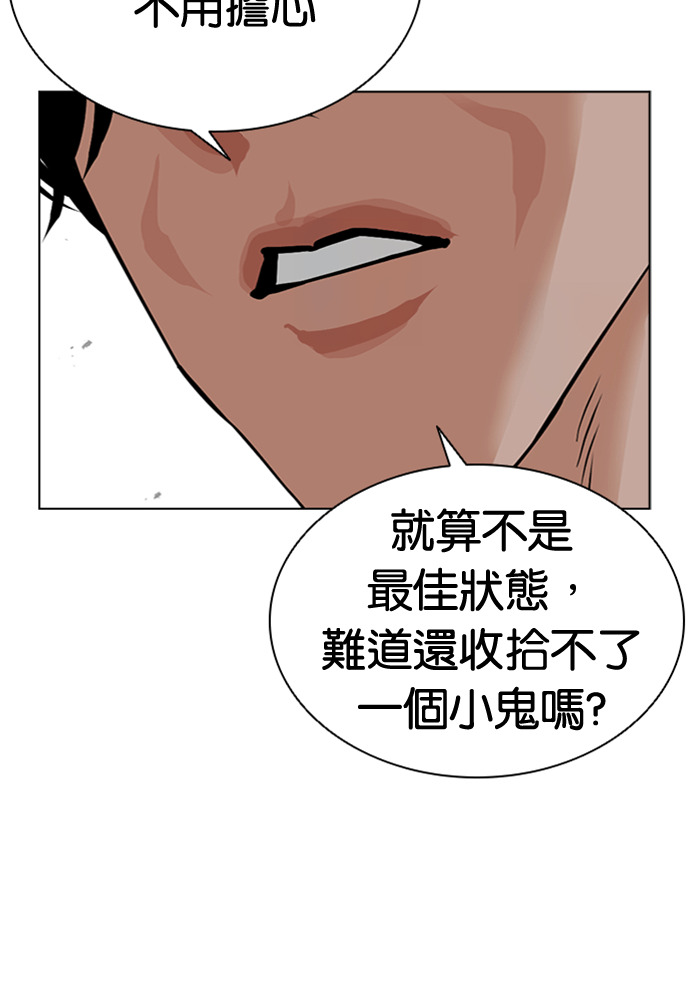 [第597话] 打倒一姟会 [10] 第9页