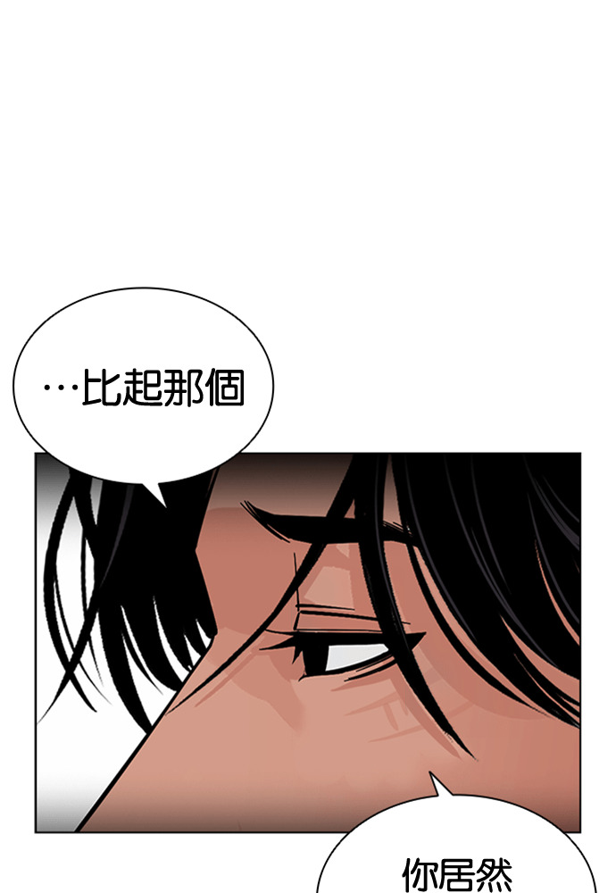 [第597话] 打倒一姟会 [10] 第10页