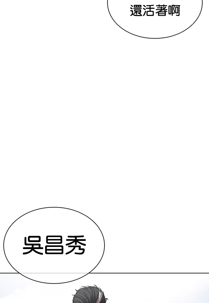 [第597话] 打倒一姟会 [10] 第11页