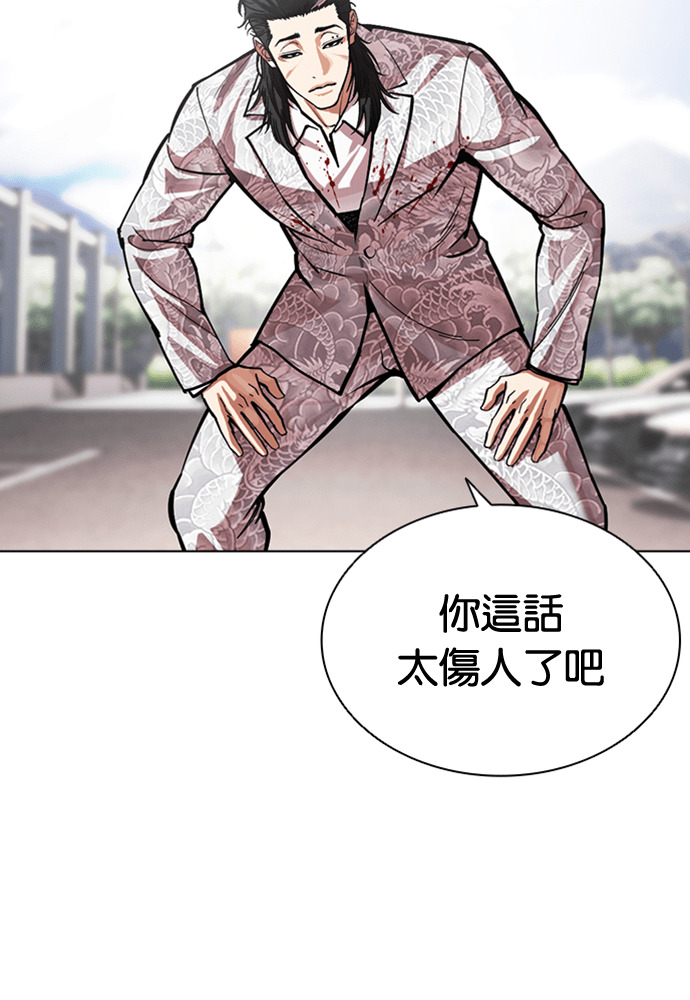 [第597话] 打倒一姟会 [10] 第12页