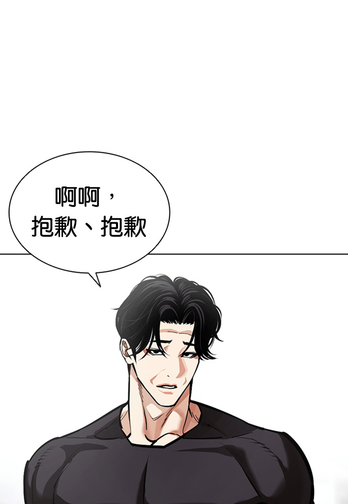 [第597话] 打倒一姟会 [10] 第13页