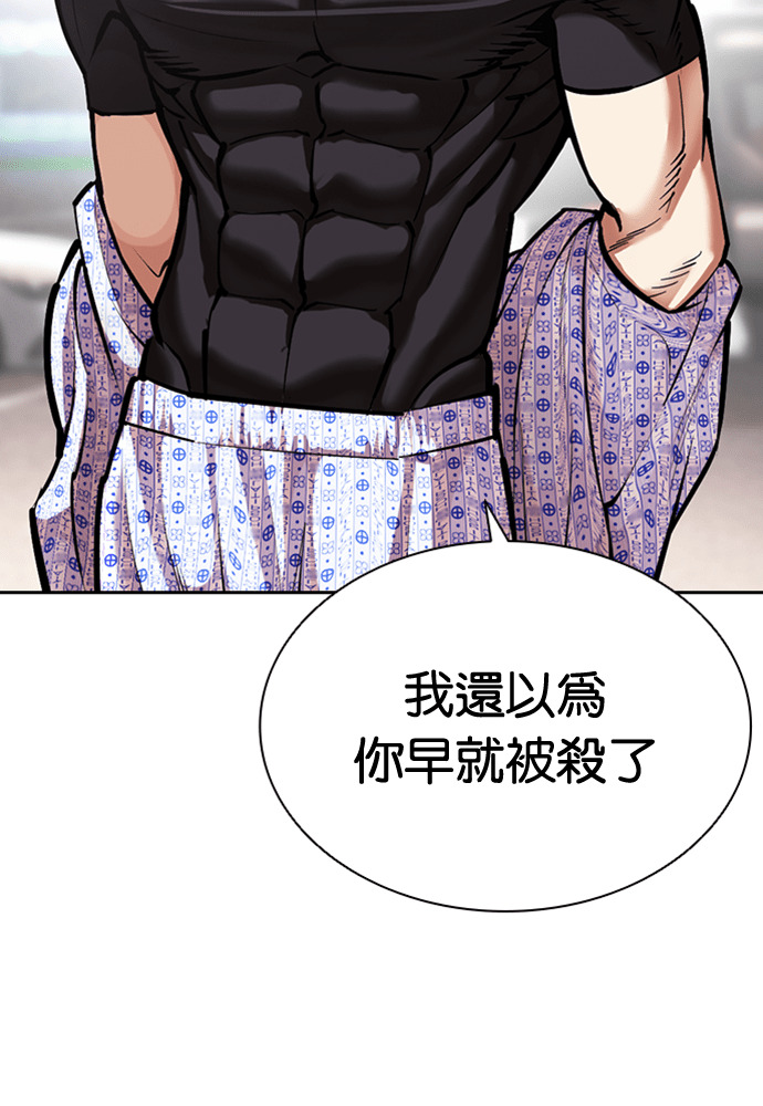 [第597话] 打倒一姟会 [10] 第14页