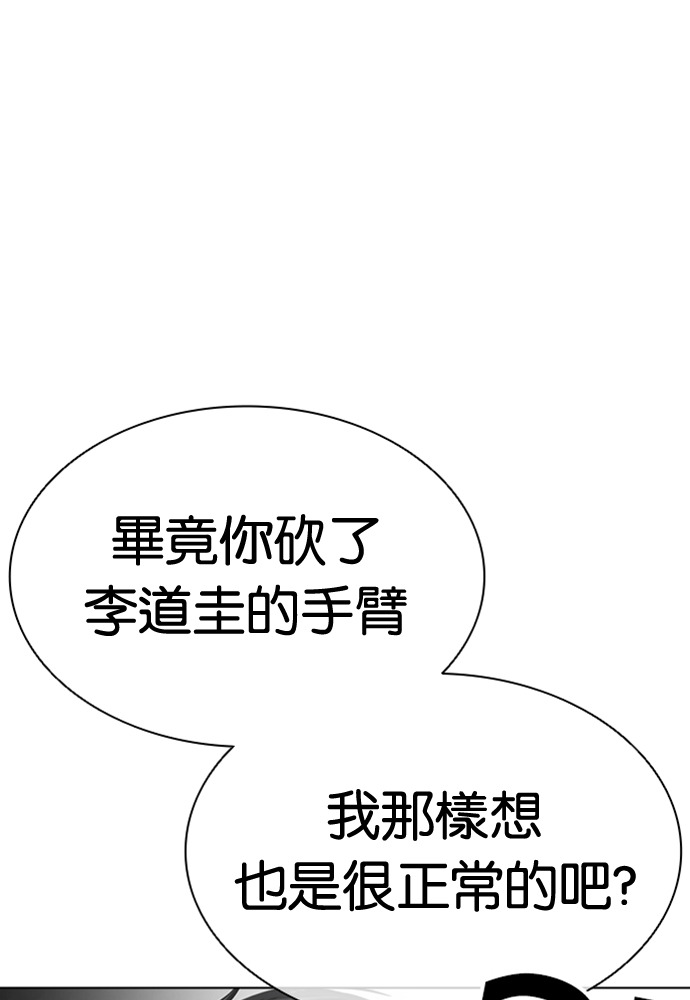[第597话] 打倒一姟会 [10] 第15页