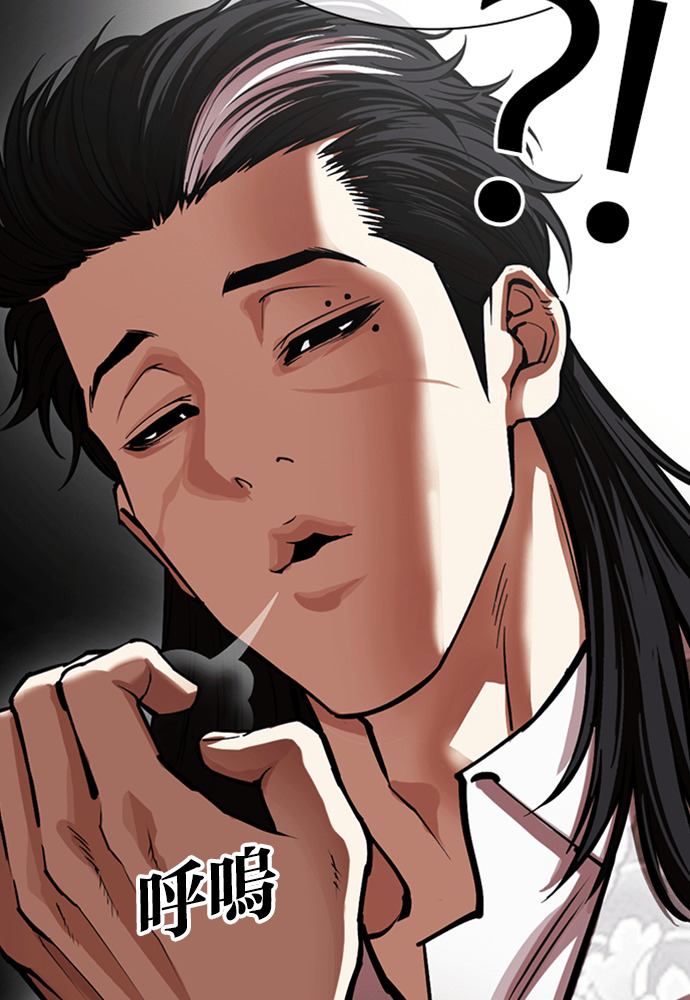 [第597话] 打倒一姟会 [10] 第16页