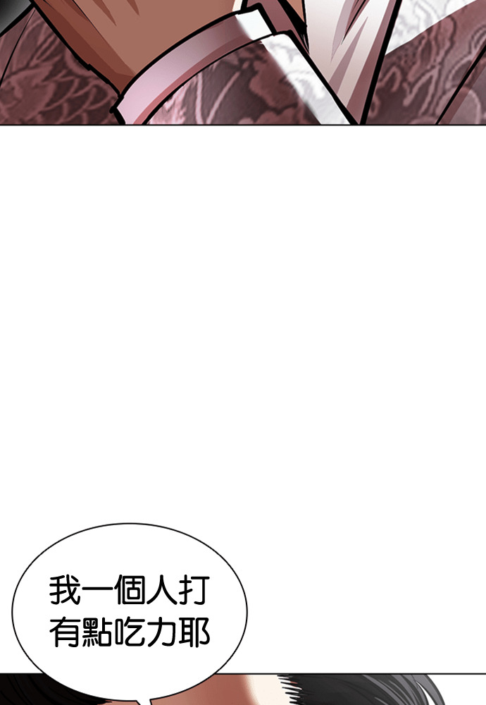 [第597话] 打倒一姟会 [10] 第17页
