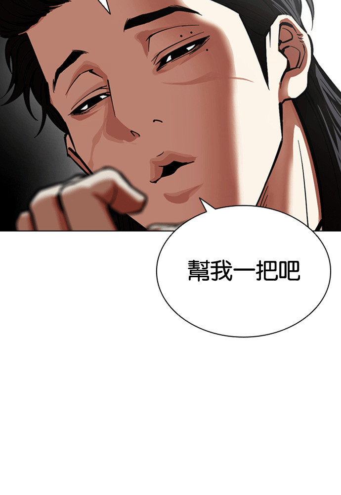 [第597话] 打倒一姟会 [10] 第18页