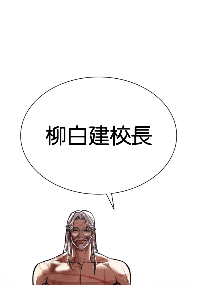 [第597话] 打倒一姟会 [10] 第19页