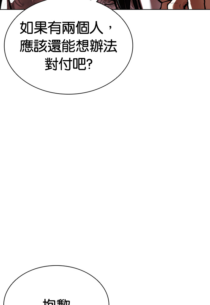 [第597话] 打倒一姟会 [10] 第21页