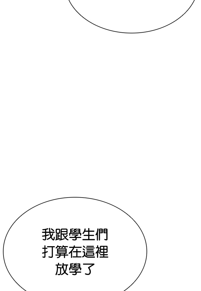 [第597话] 打倒一姟会 [10] 第23页