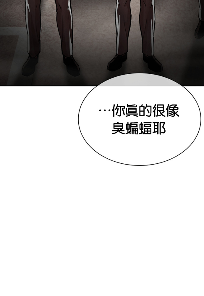 [第597话] 打倒一姟会 [10] 第25页
