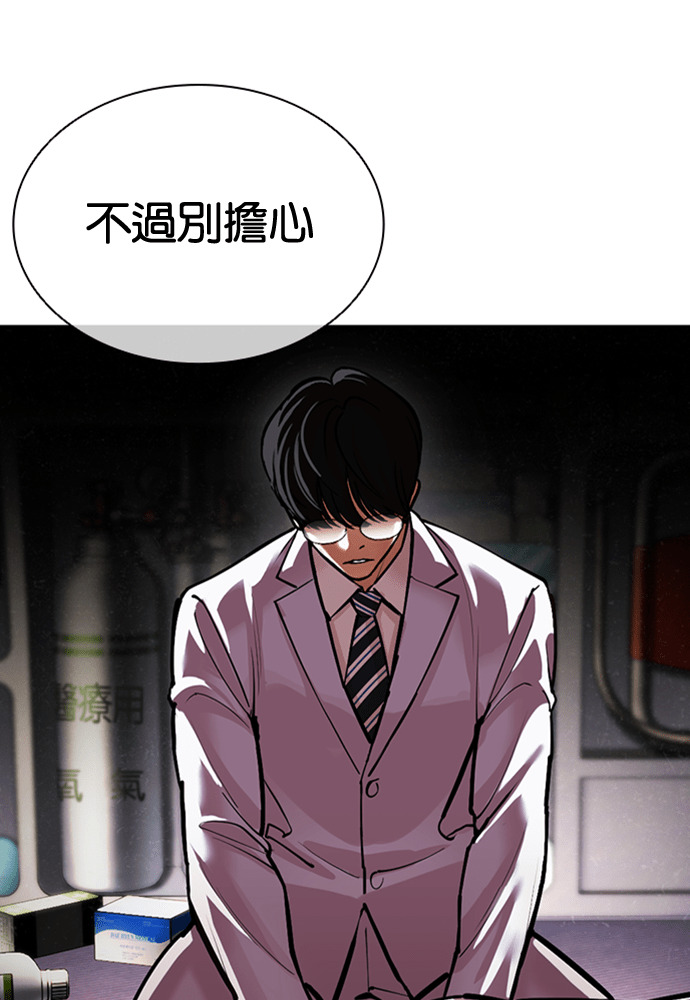 [第597话] 打倒一姟会 [10] 第26页
