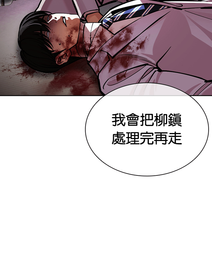 [第597话] 打倒一姟会 [10] 第27页