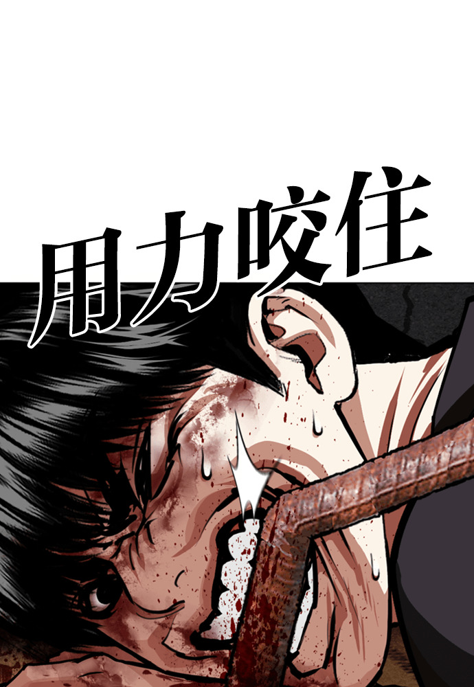[第597话] 打倒一姟会 [10] 第28页