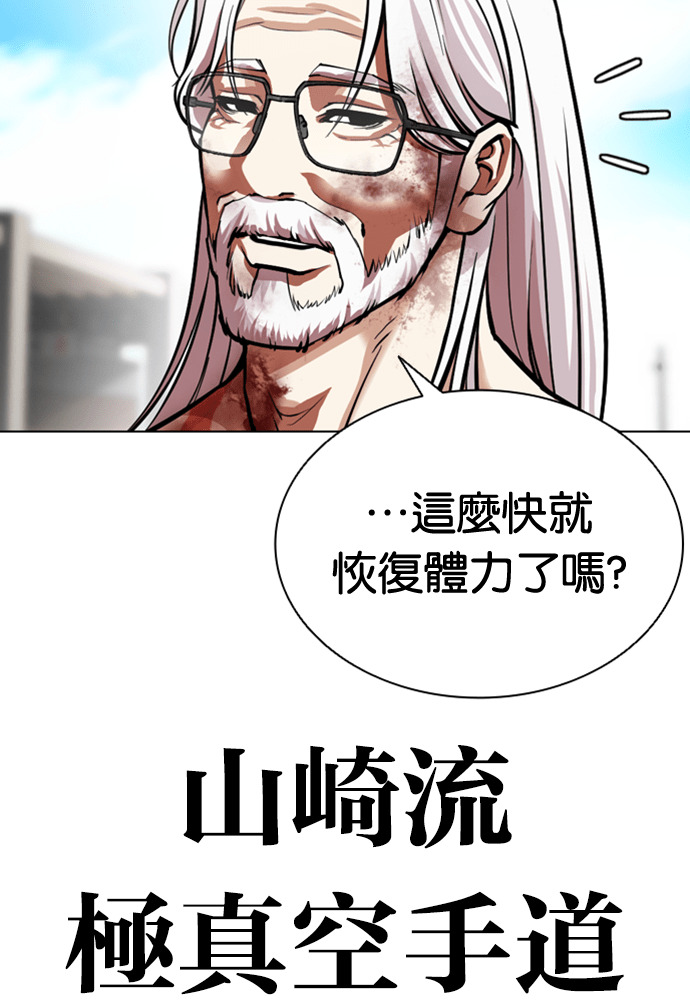 [第597话] 打倒一姟会 [10] 第33页