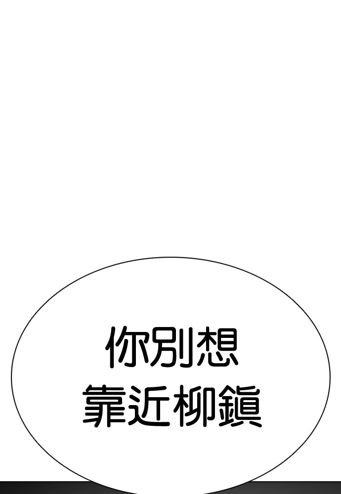 [第597话] 打倒一姟会 [10] 第34页