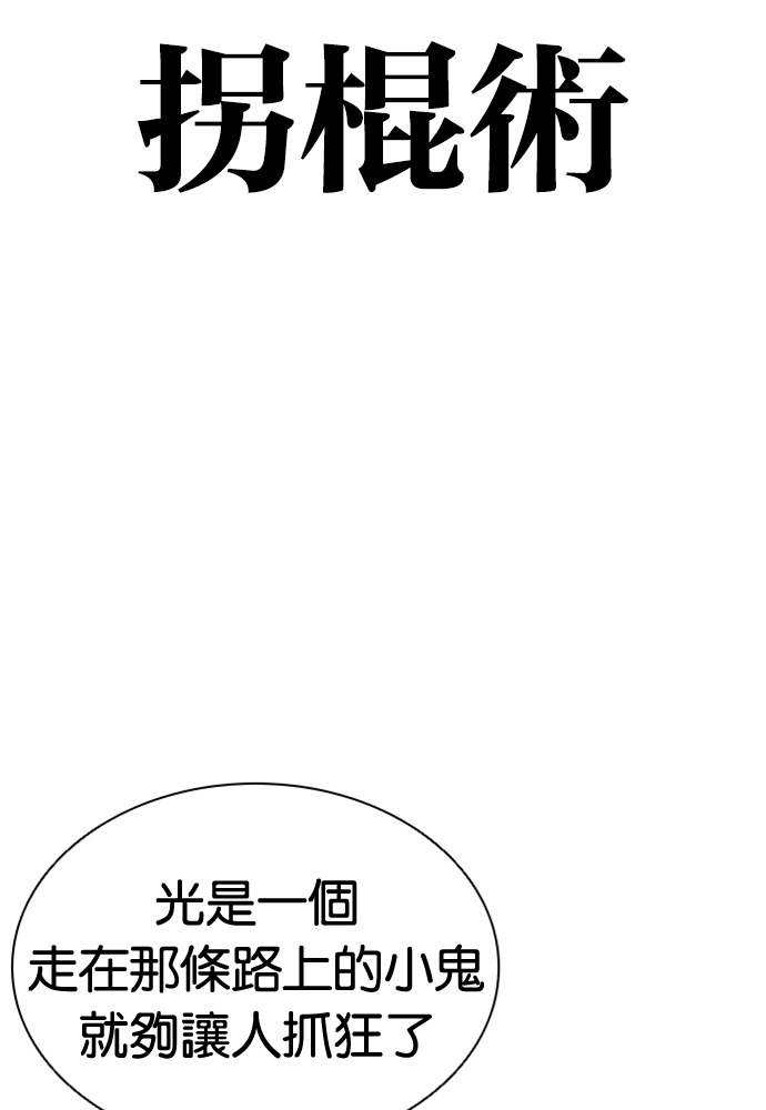 [第597话] 打倒一姟会 [10] 第37页