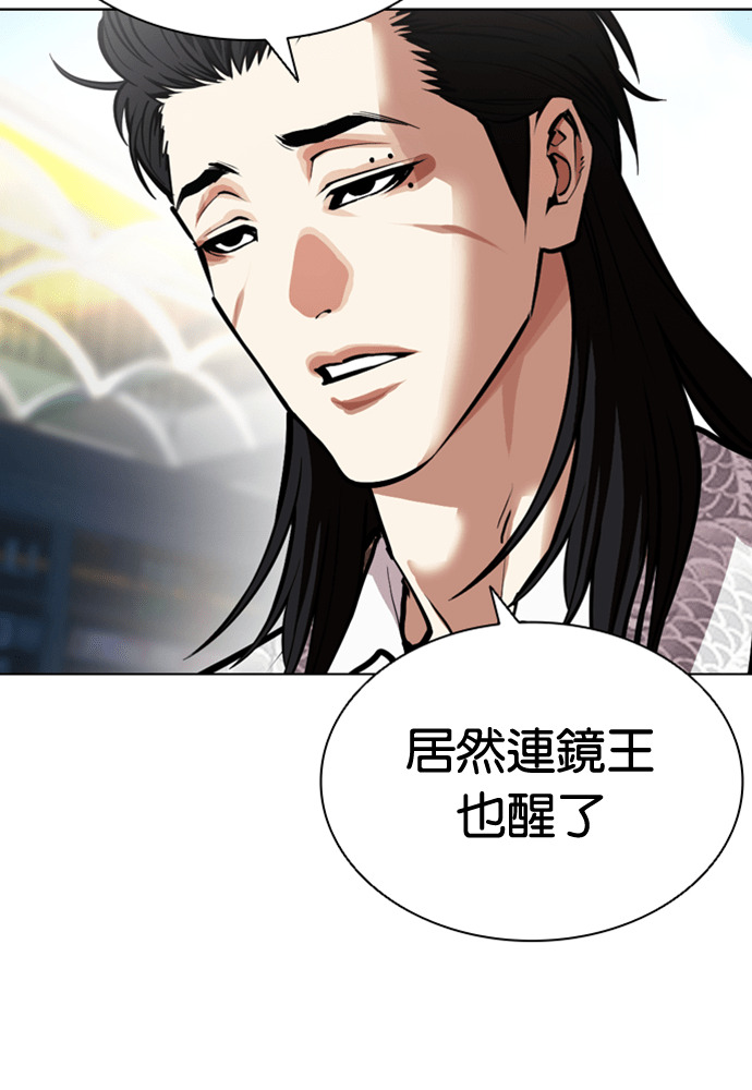 [第597话] 打倒一姟会 [10] 第38页