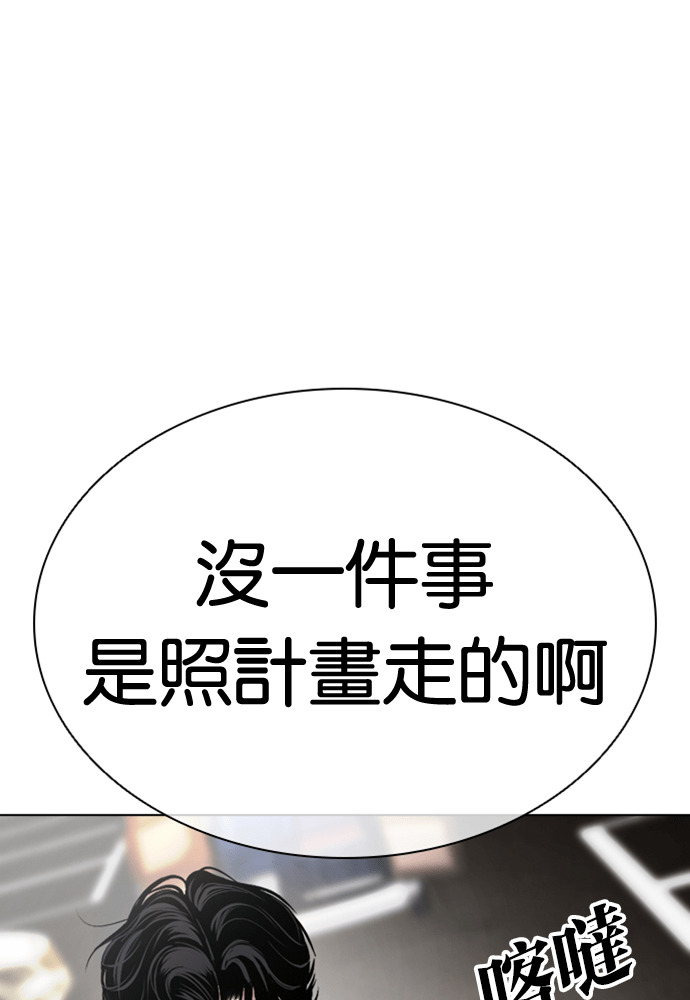 [第597话] 打倒一姟会 [10] 第39页