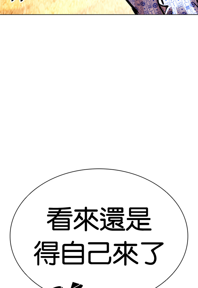 [第597话] 打倒一姟会 [10] 第41页