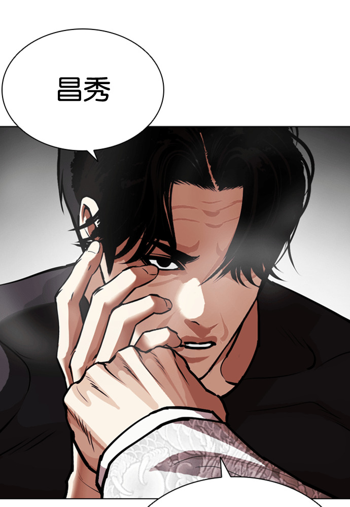 [第597话] 打倒一姟会 [10] 第44页