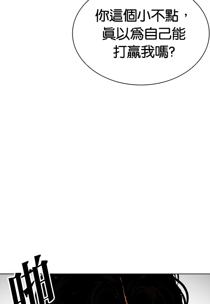 [第597话] 打倒一姟会 [10] 第45页