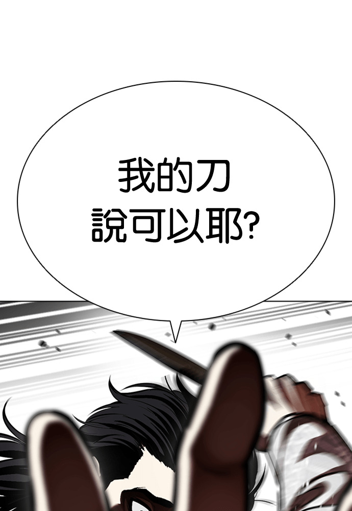 [第597话] 打倒一姟会 [10] 第47页