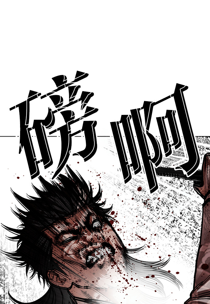 [第597话] 打倒一姟会 [10] 第50页