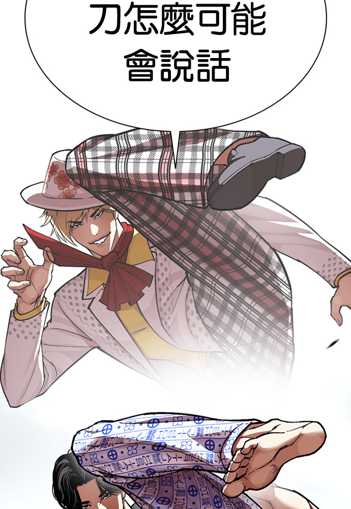 [第597话] 打倒一姟会 [10] 第53页