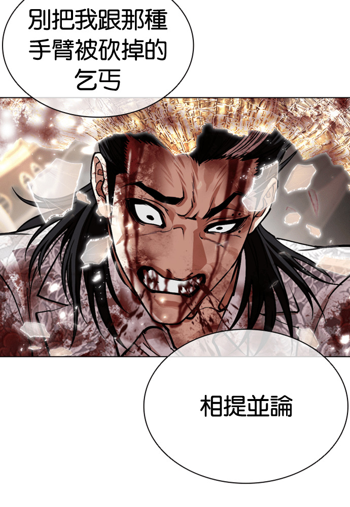 [第597话] 打倒一姟会 [10] 第65页
