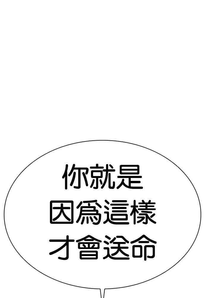 [第597话] 打倒一姟会 [10] 第66页