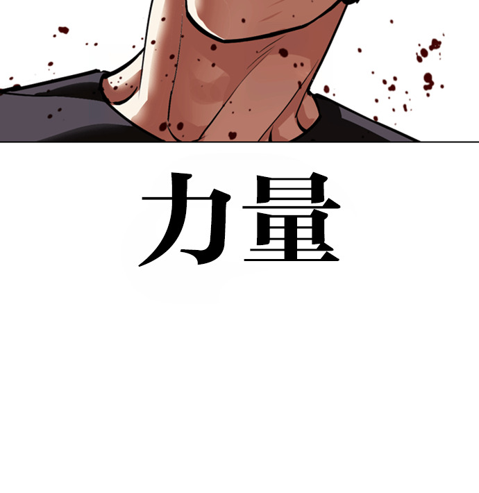 [第597话] 打倒一姟会 [10] 第71页