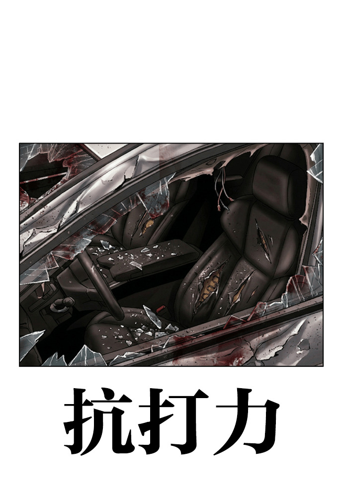 [第597话] 打倒一姟会 [10] 第72页
