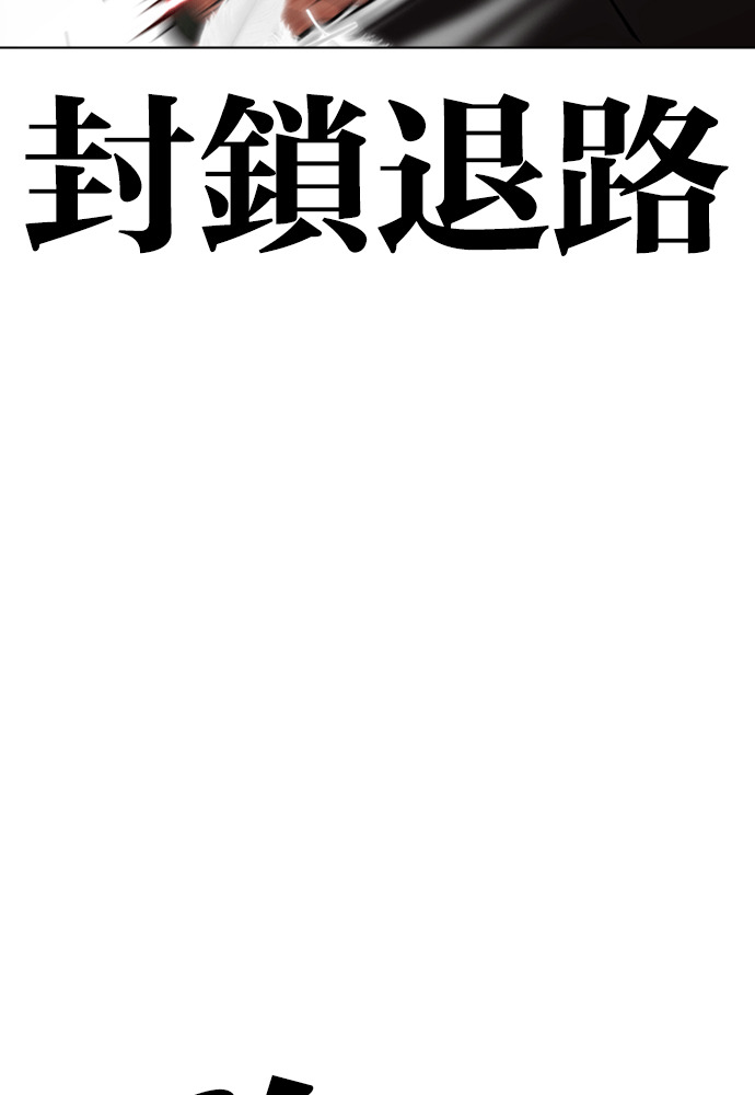 [第597话] 打倒一姟会 [10] 第76页