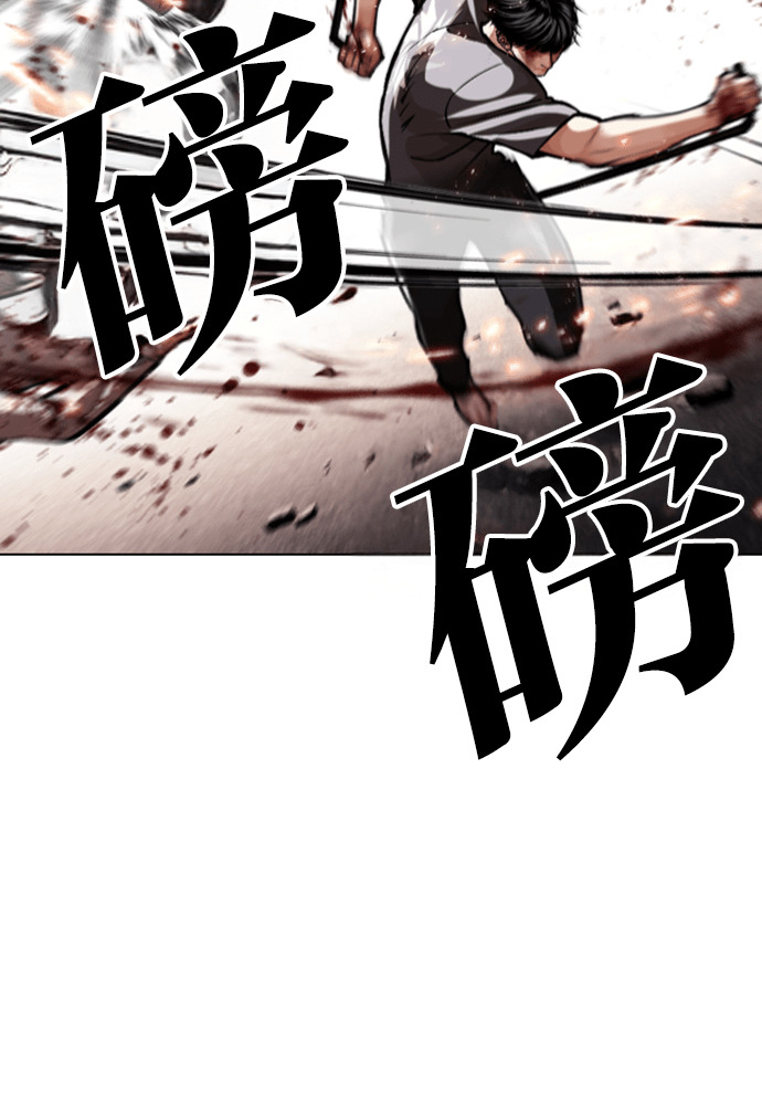 [第597话] 打倒一姟会 [10] 第78页