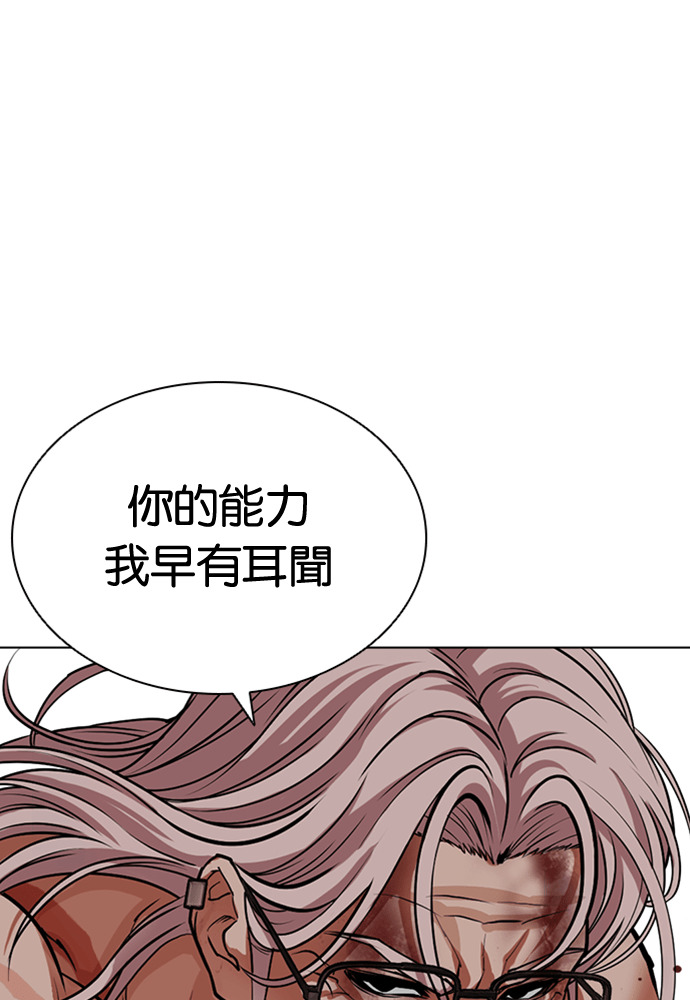[第597话] 打倒一姟会 [10] 第81页